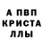 МЕТАМФЕТАМИН пудра Pepemist