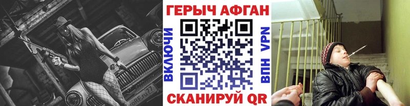 ГЕРОИН хмурый  Мурино 