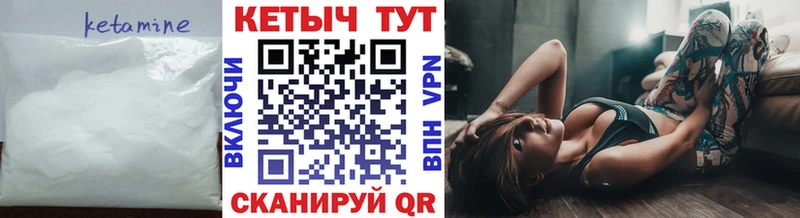 это телеграм Мурино Кетамин VHQ