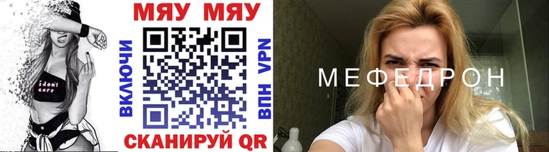 закладки  Мурино  МЯУ-МЯУ кристаллы 